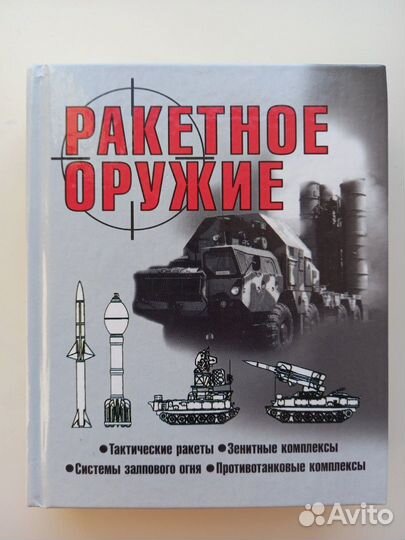 Справочник 