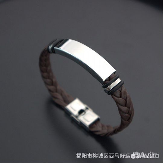 Кожаный браслет