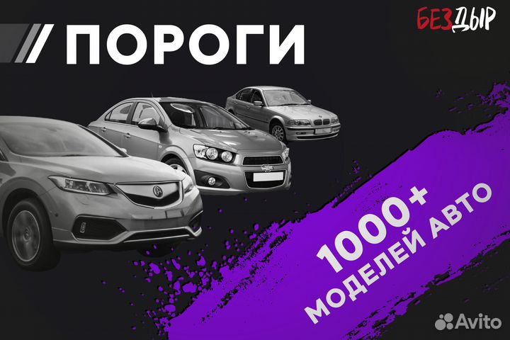 Правый Chevrolet Aveo T255 порог