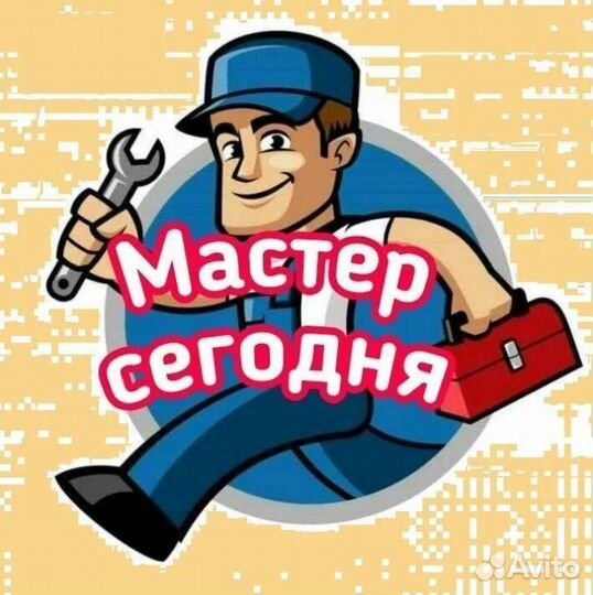Мастер на час Электрик Сантехник