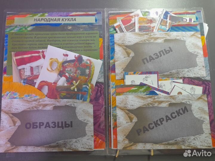 Лепбук Народные куклы