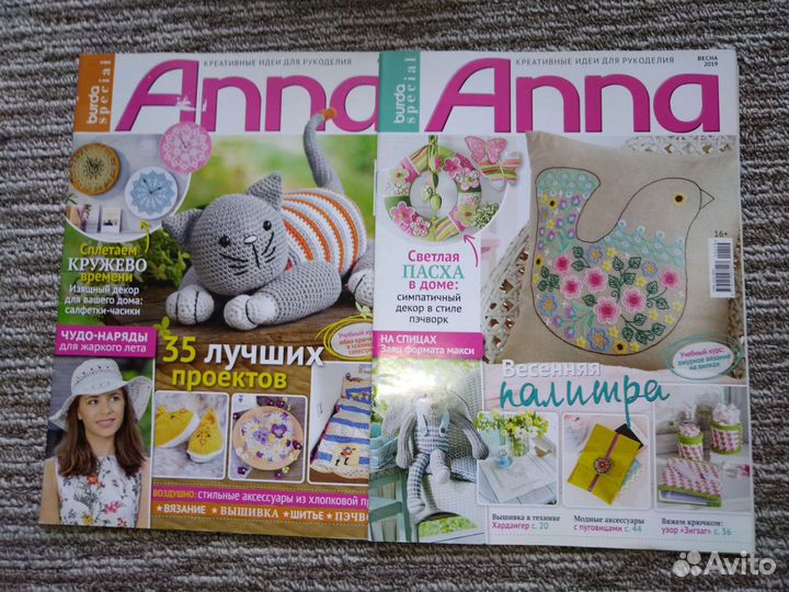 Комплект из 7 журналов по рукоделию