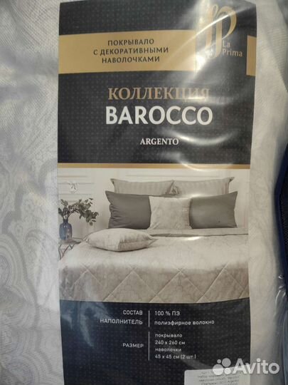 Покрывало с двумя наволочками