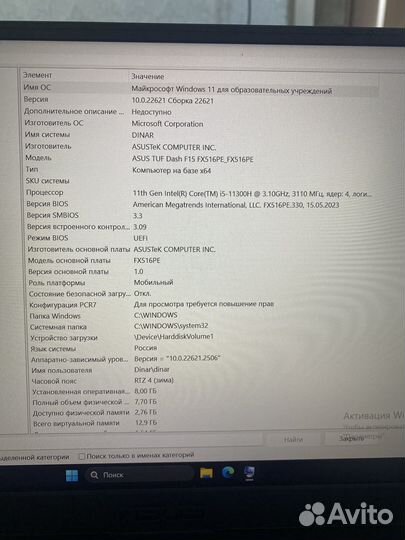 Asus tuf gaming f15
