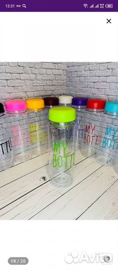Бутылка My Bottle новая