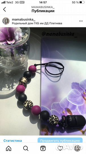 Держатель для пустышки