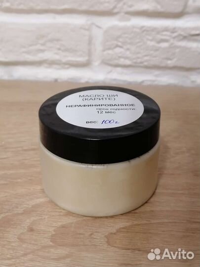 Масло ши (карите) нерафинированное