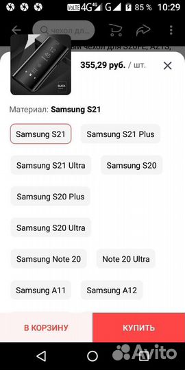 Чехол зеркальный для s21