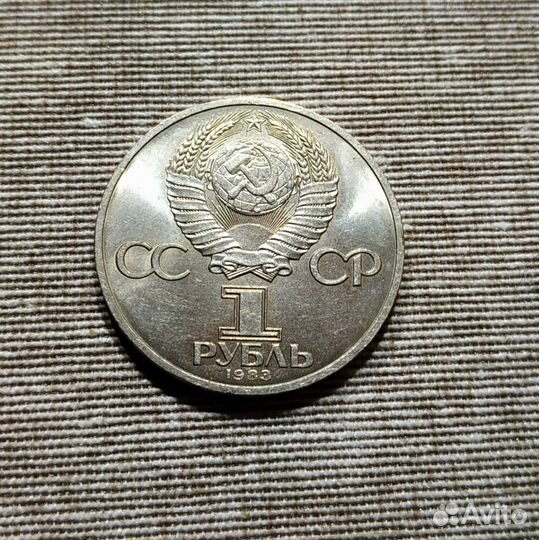 1 рубль. Терешкова