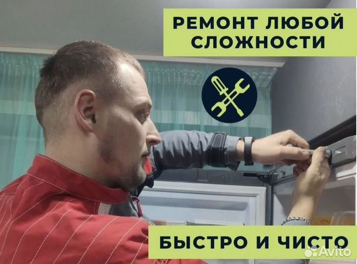 Мастер по ремонту стиральных машин