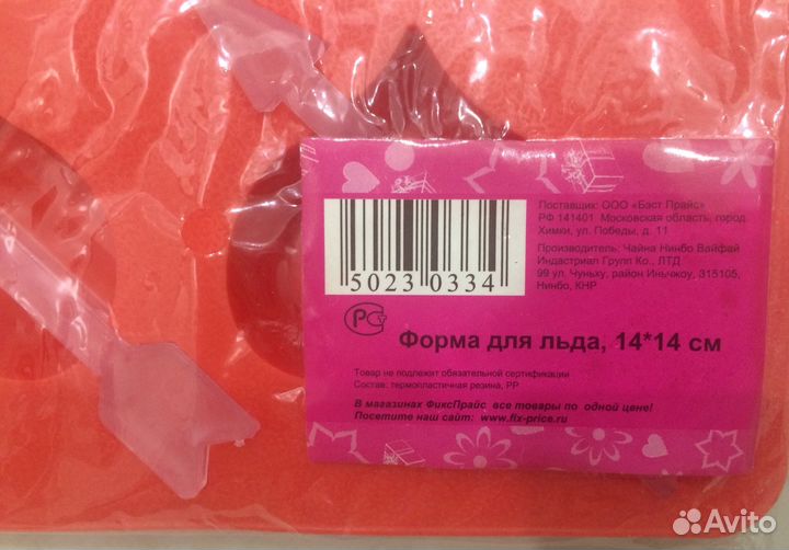 Форма для льда