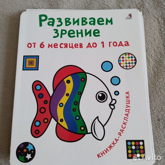 Книжка раскладушка
