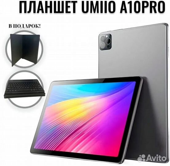 Планшет Umiio P10 Ultra новый