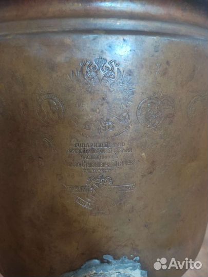 Самовар Баташева с медалями