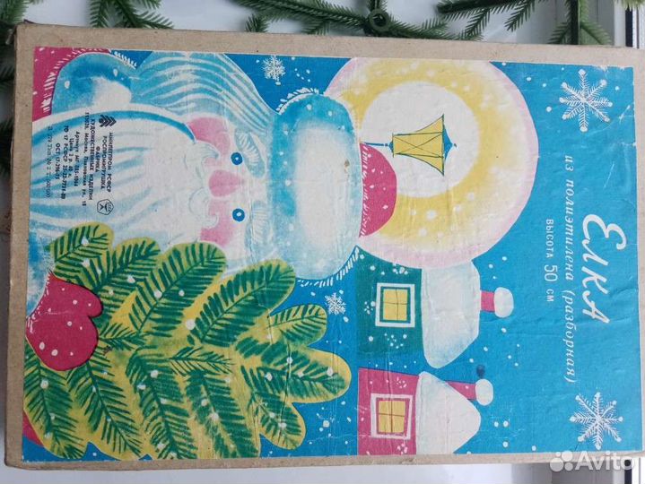 Новогодняя елка СССР