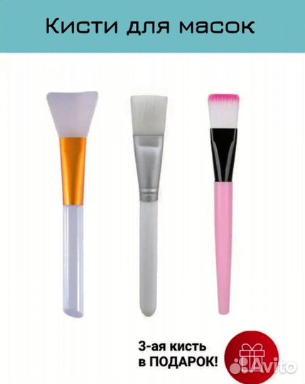 Кисти для масок
