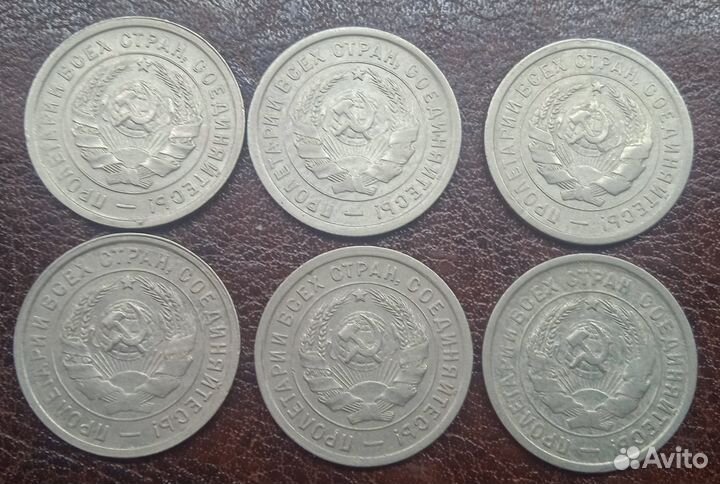 Щитовики 20 коп 1932 года