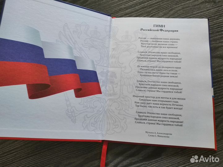 Дневник школьный