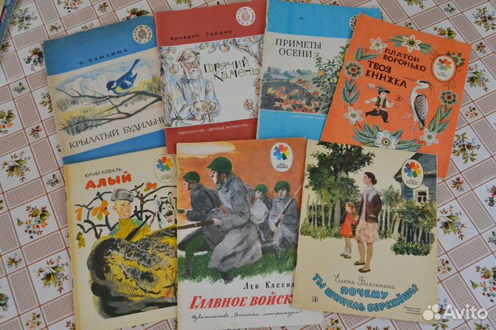 Советские детские книги СССР лотом