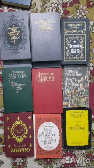 Книги классика бу