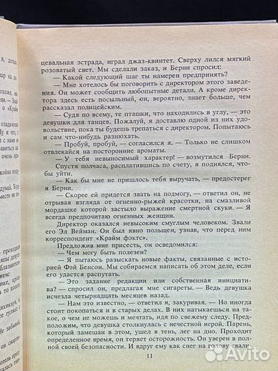 Мертвые молчат