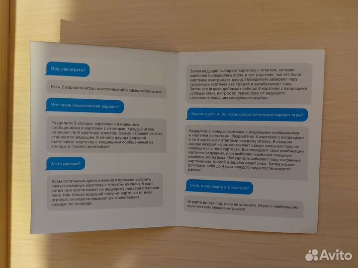 Настольная игра