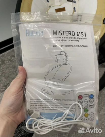 Электрокачель для новорожденных