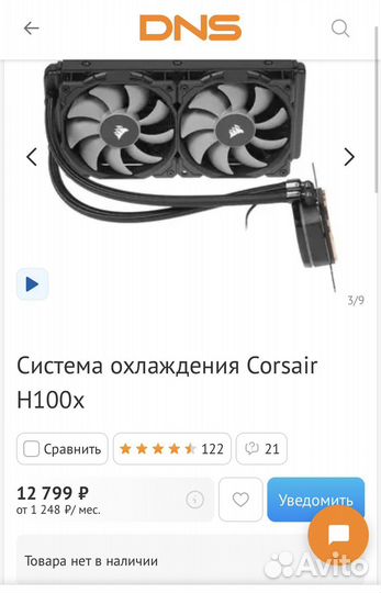 Corsair H100x
