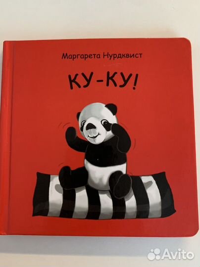 Детская Книжка IKEA
