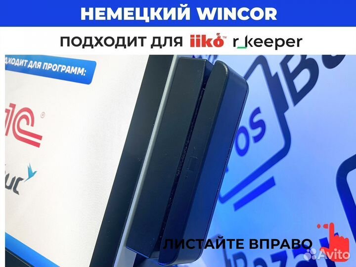 Сенсорный pos терминал Wincor для кафе+гарантия