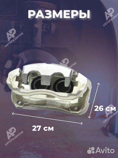 Суппорт 2-х поршневой Toyota Camry 40/50/70 тюнинг