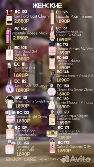 Туалетная вода Гринвей