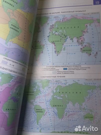 Атлас по географии 7 класс