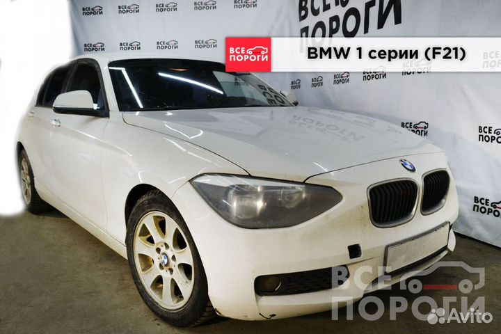 Бмв 1 серии 2 (F21) пороги