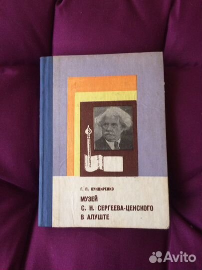 Книга музей