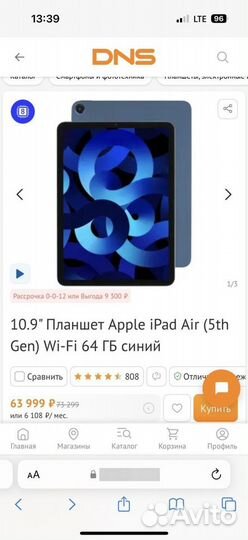 iPad air 5 64g новый, все цвета