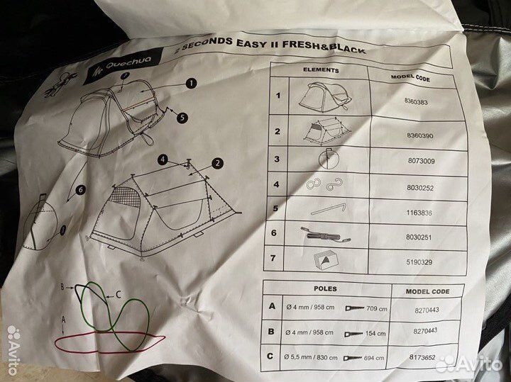 Палатка 2-местная Quechua новая