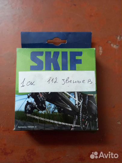 Цепь односкоростная 112 звеньев