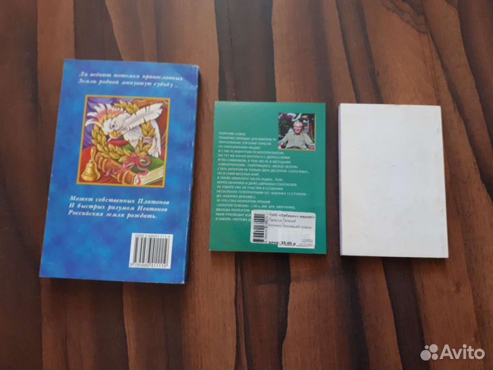 Крылатые слова