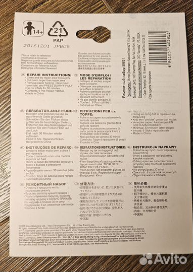 Ремонтный набор Intex для бассейна