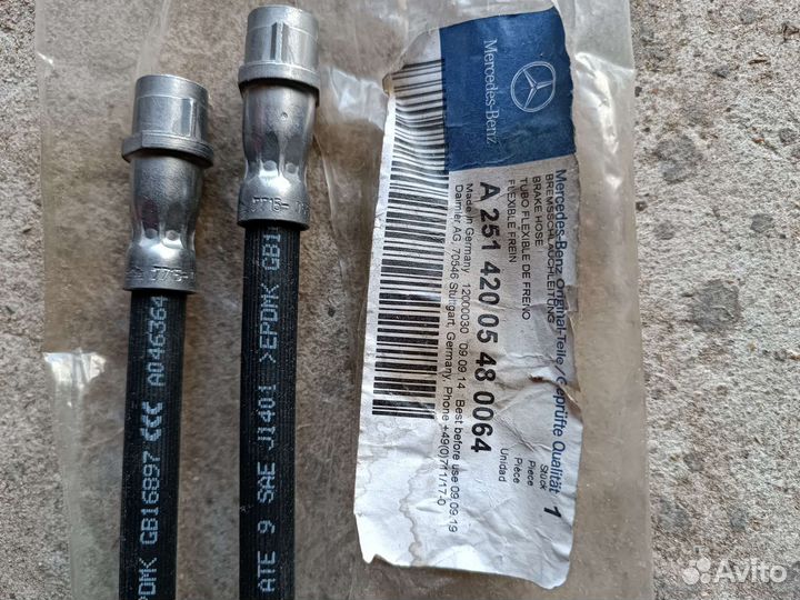 Тормозной шланг