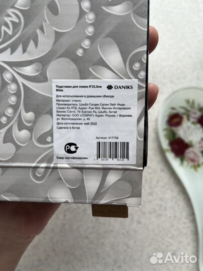 Подставка под ложку