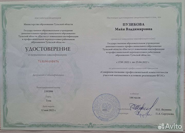 Репетитор по математике 5-11 класс