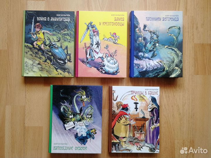 Алиса Селезнева. Гусляр. Кир Булычев. Серия бисс