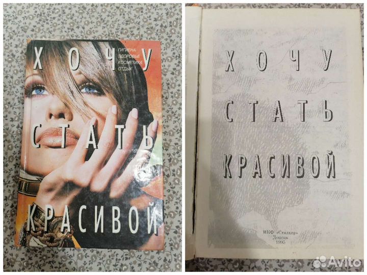 Книги. Рукоделие. Здоровье