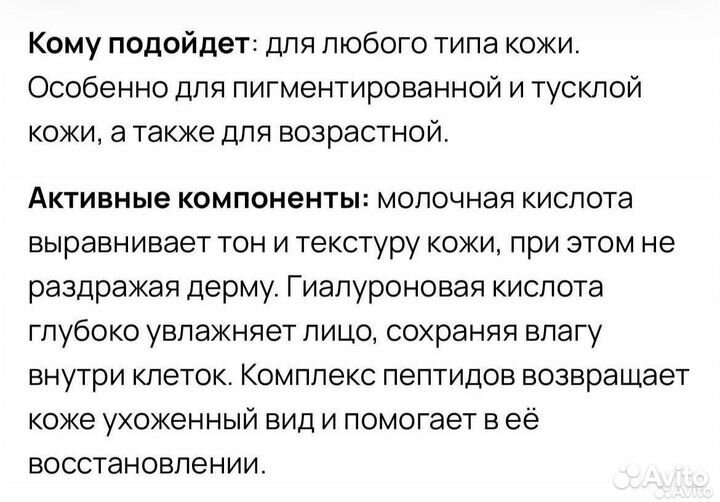 Тоник Hydropeptide