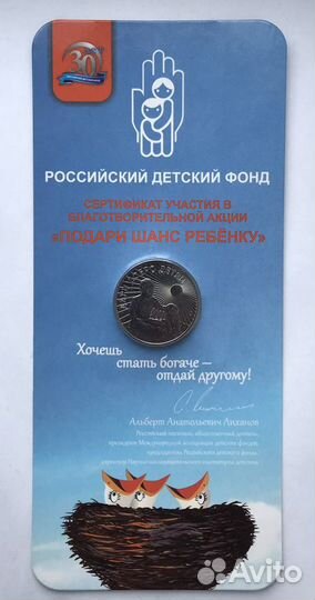 25 рублей 2017