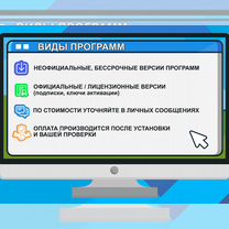 Установка программ Windows / MacOS удалённо, Тюмень