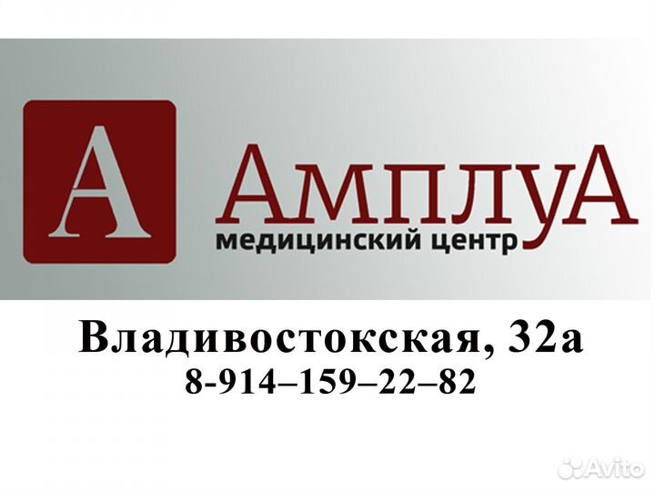 Требуется косметолог