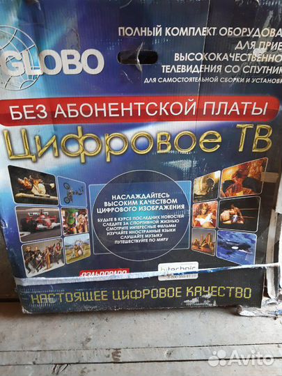 Ресивер с тарелкой